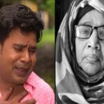তারিক স্বপনের মা আফরোজা বেগম লিলি মারা গেছেন