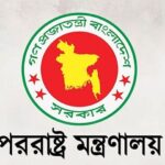 ইইউ পার্লামেন্টে রেজুলেশন গ্রহণে হতাশ বাংলাদেশ