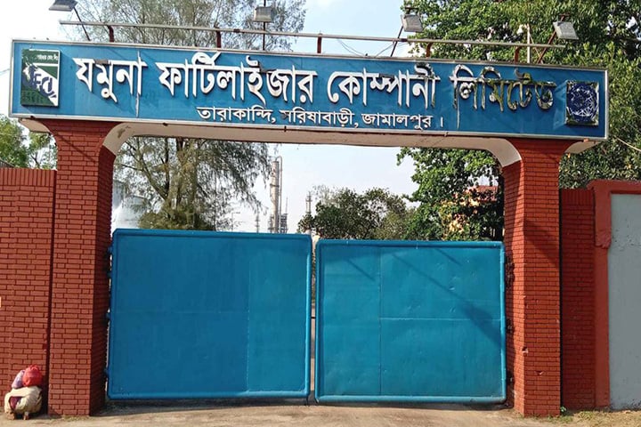 যমুনা সার কারখানায় উৎপাদন বন্ধ