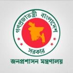 সরকারি ৬ দপ্তর-সংস্থার শীর্ষ পদে রদবদল