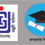 উপাচার্য ছাড়াই ৪০ বেসরকারি বিশ্ববিদ্যালয় চলছে