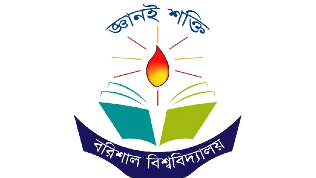 গণমাধ্যমে কথা বলায় বরিশাল বিশ্ববিদ্যালয় শিক্ষককে দায়িত্ব থেকে অব্যাহতি