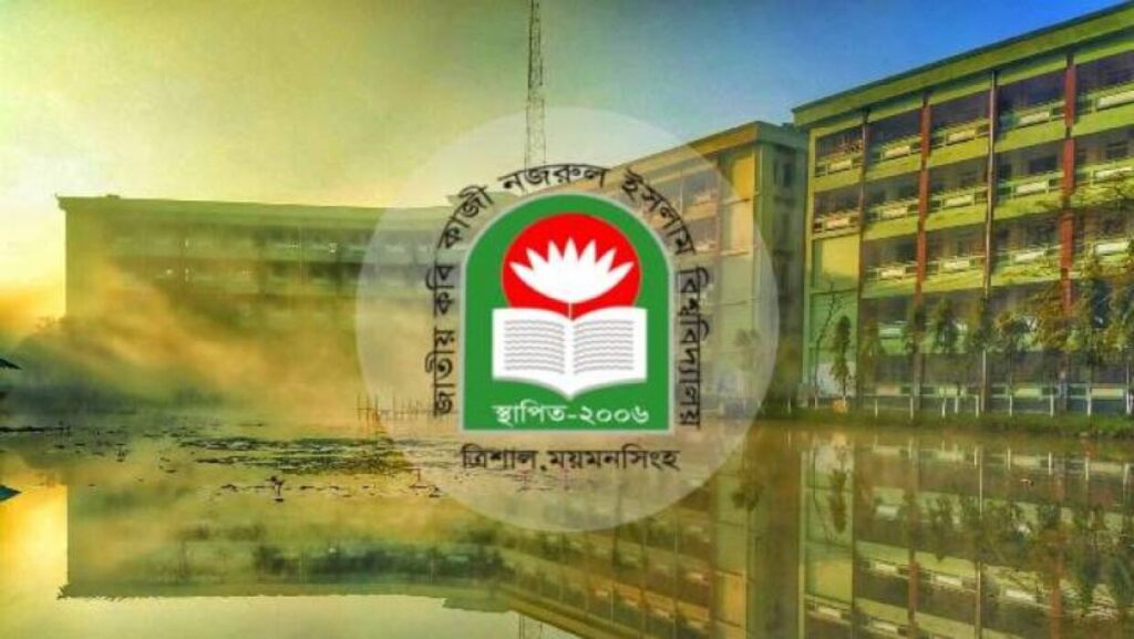 নজরুল বিশ্ববিদ্যালয়ের পরীক্ষার খাতায় পরিবর্তন, যুক্ত হলো শাস্তি বিধি