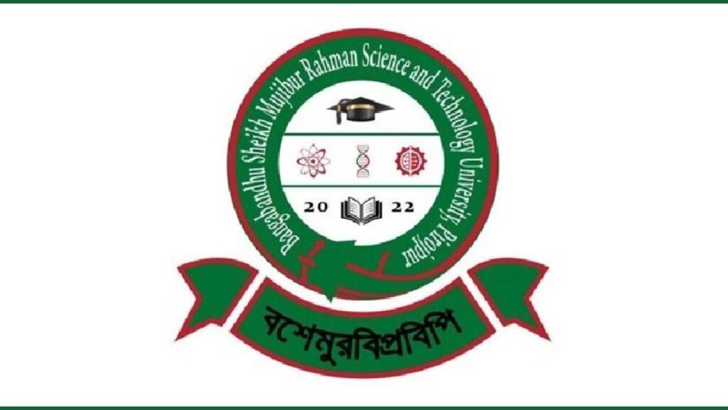 বশেমুরবিপ্রবিতে চাকরির সুযোগ