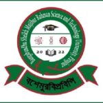বশেমুরবিপ্রবিতে চাকরির সুযোগ