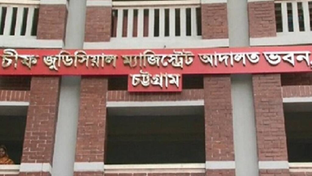 চিফ জুডিশিয়াল ম্যাজিস্ট্রেটের কার্যালয়ে নিয়োগ বিজ্ঞপ্তি