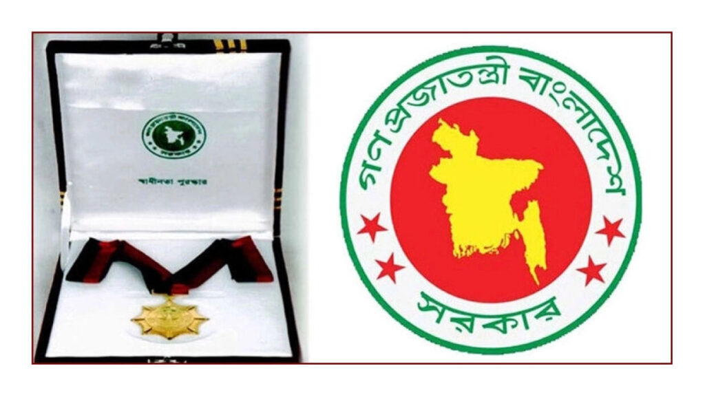 ১০ বিশিষ্টজন স্বাধীনতা পুরস্কার পেলেন
