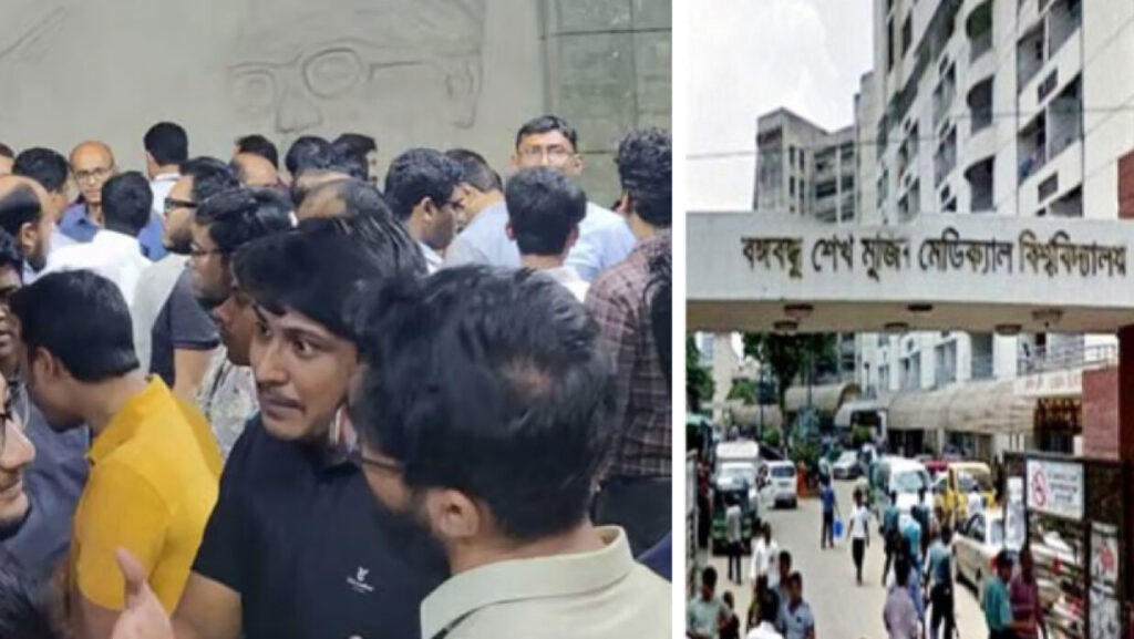 নিয়োগ বাণিজ্যের জেরে বিএসএমএমইউতে উত্তেজনা