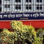 শিক্ষক নেবে বশেমুরবিপ্রবি