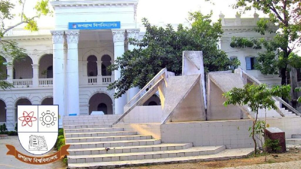 শিক্ষক নেবে জগন্নাথ বিশ্ববিদ্যালয়