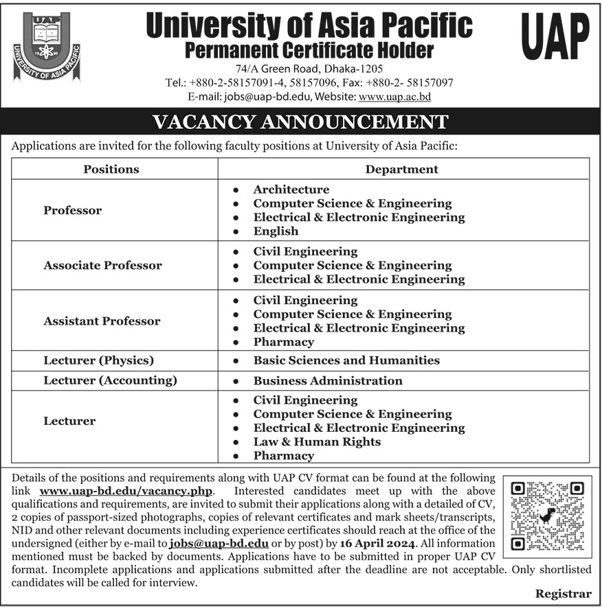 শিক্ষক নিয়োগ দিবে UAP