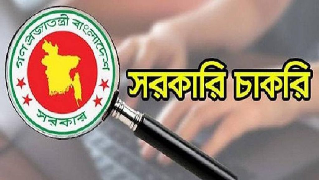 প্রতিরক্ষা মন্ত্রণালয়ে নিয়োগ বিজ্ঞপ্তি