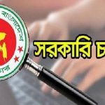 প্রতিরক্ষা মন্ত্রণালয়ে নিয়োগ বিজ্ঞপ্তি