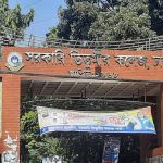 শিক্ষক সংকট তিতুমীর কলেজে