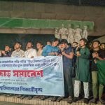 পানির নায্য হিস্যা দাবি  ঢাবিতে