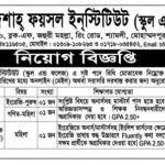 প্রভাষক নিয়োগ দিবে বাদশাহ্ ফয়সল ইনস্টিটিউট