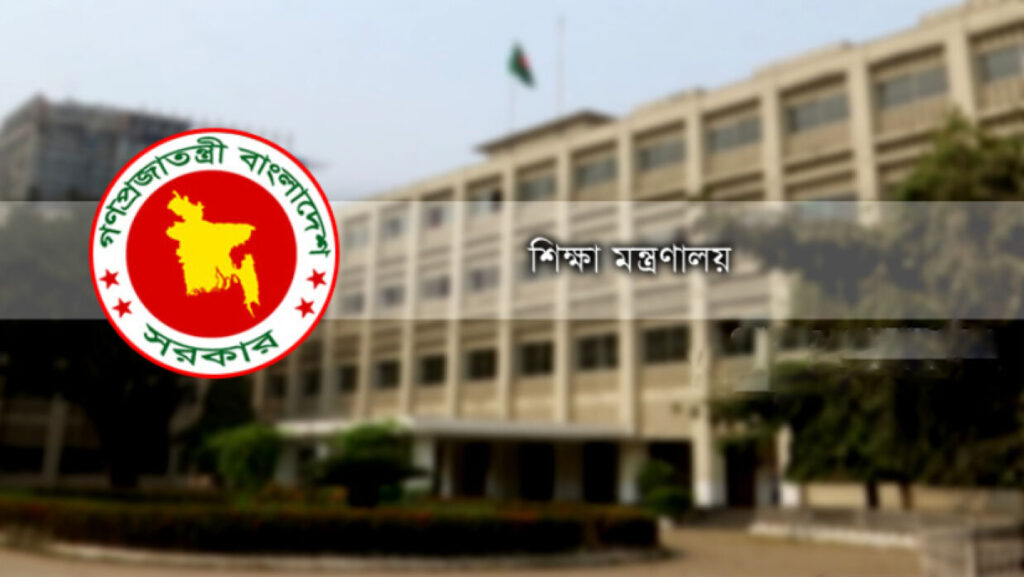 শিক্ষা প্রতিষ্ঠান শুক্র ও শনিবার বন্ধ