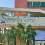 প্রভাষক নিয়োগ দিবে তেজগাও কলেজ, ঢাকা।