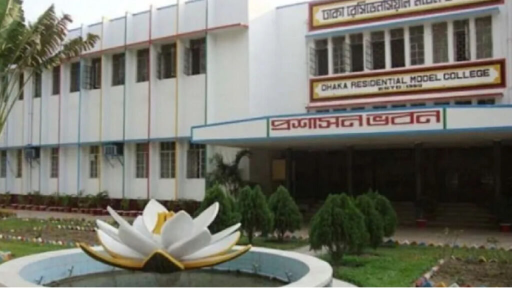 প্রভাষক-প্রদর্শক নিয়োগে আবেদন চলছে ঢাকা রেসিডেনসিয়াল মডেল কলেজে