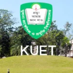 শিক্ষক নিয়োগ দিবে কুয়েট