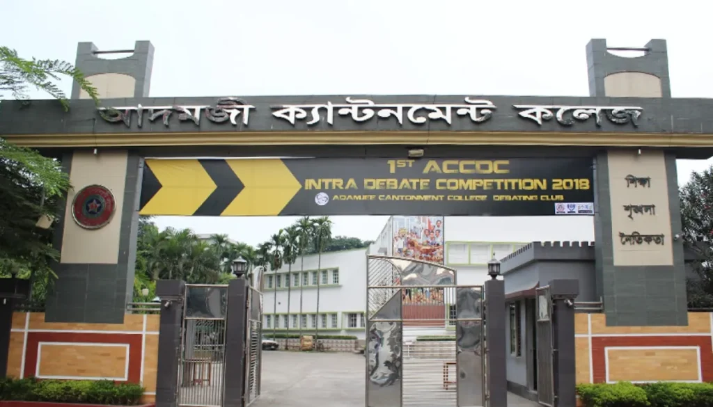 ক্যান্টনমেন্ট কলেজে নিয়োগ