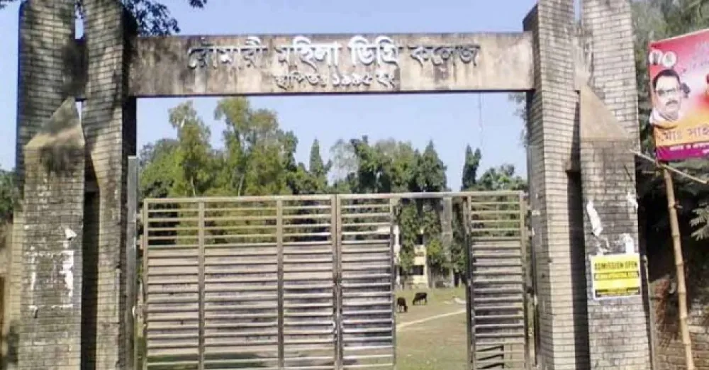রৌমারী মহিলা ডিগ্রি কলেজে নিয়োগ বিজ্ঞপ্তি