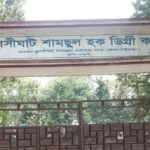 তুলসীঘাট শামছুল হক ডিগ্রি কলেজে নিয়োগ বিজ্ঞপ্তি