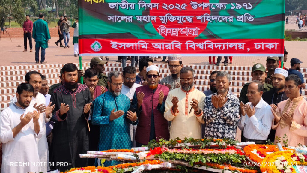 স্মৃতিসৌধে ইসলামি আরবি বিশ্ববিদ্যালয় ভিসির শ্রদ্ধা